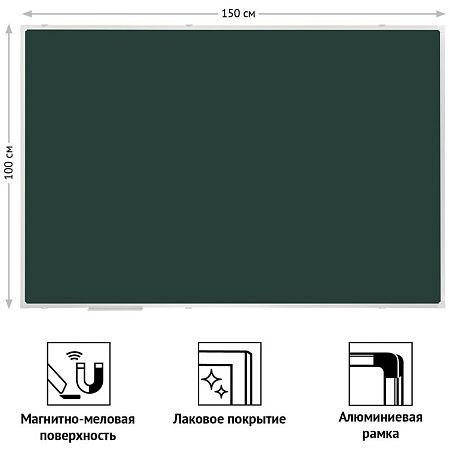 Доска магнитно-меловая OfficeSpace, 100*150см, алюминиевая рамка, полочка