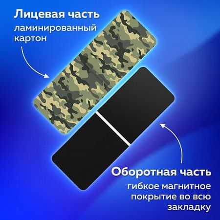 Закладки для книг МАГНИТНЫЕ, "MILITARY", набор 6 шт., 35х25 мм, BRAUBERG, 113164 