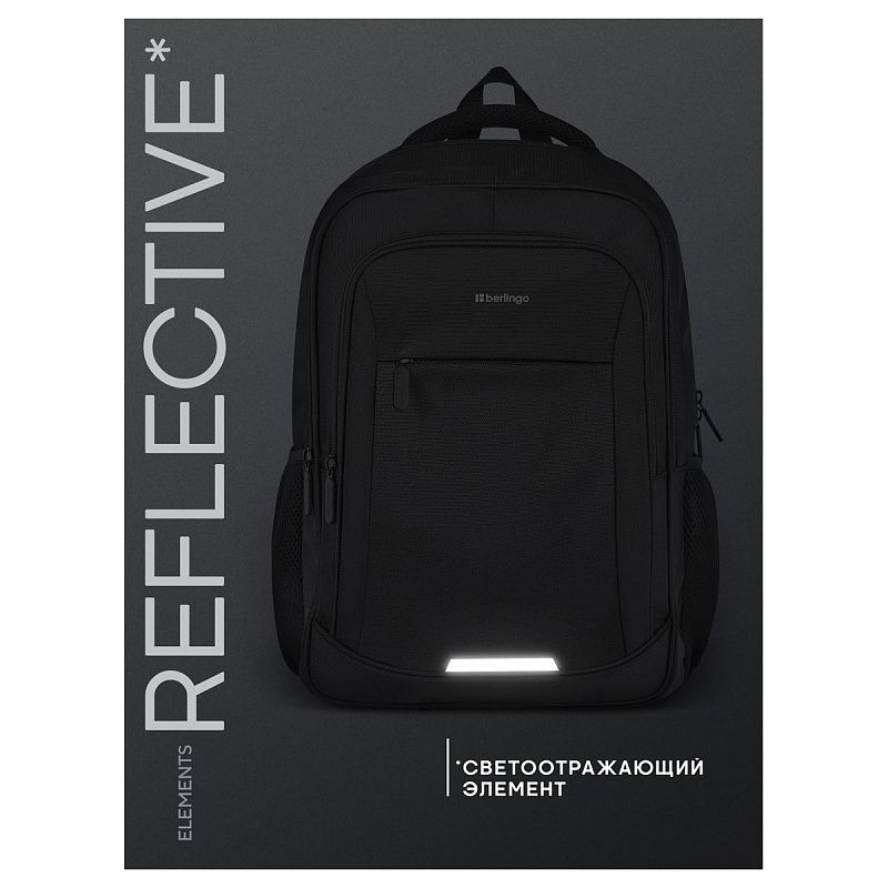 Рюкзак Berlingo City "Concept" 43*30*17см, 3 отделения, 3 кармана, отделение для ноутбука, эргономическая спинка 