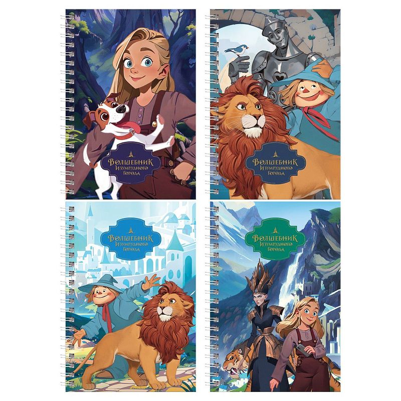 Записная книжка А6 80л. на гребне BG "Волшебник Изумрудного Города"