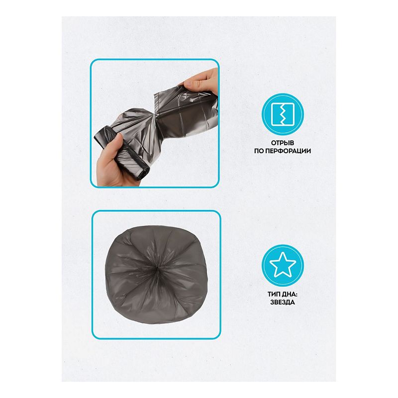 Мешки для мусора 30л Vega ПНД, 48*55см, 5мкм, 20шт., черные, в рулоне