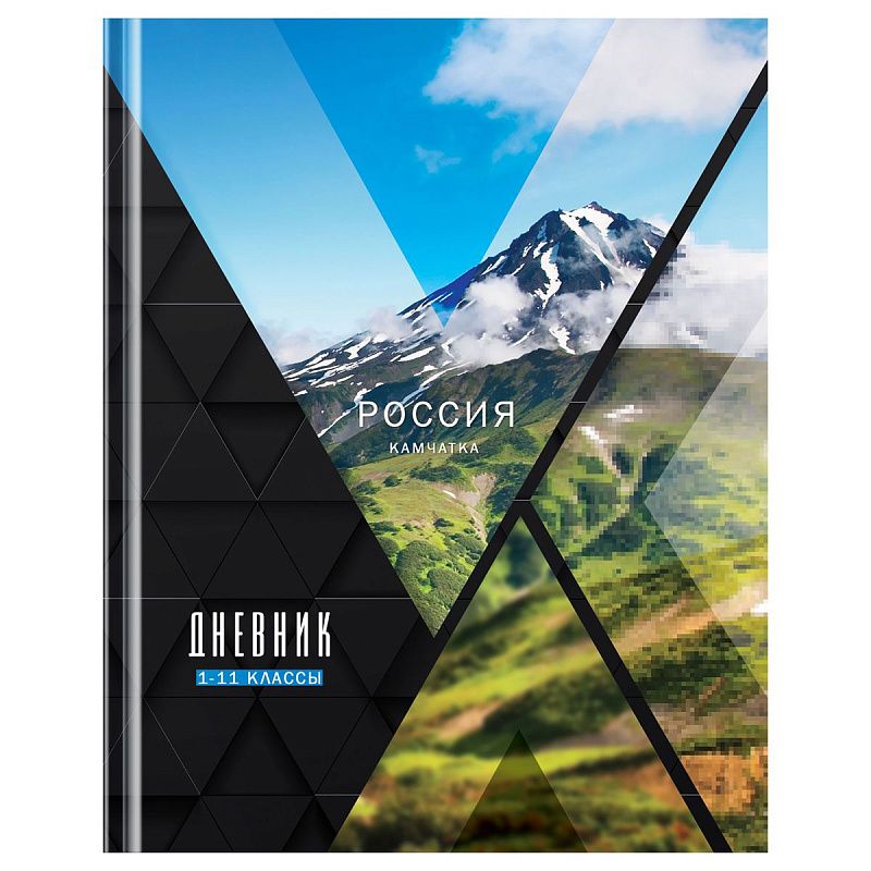 Дневник 1-11 кл. 40л. (твердый) BG "Mix-6. Моя Россия", глянцевая ламинация