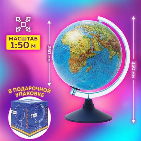 Глобус физический GLOBEN "Классик Евро", диаметр 250 мм, с подсветкой, Ке012500189 