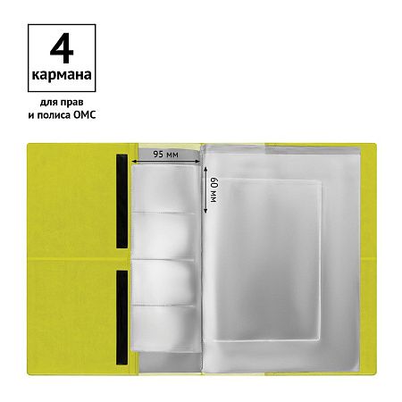 Папка для семейных документов А4, OfficeSpace, искусств. кожа, салатовая, инд. упаковка, ШК 