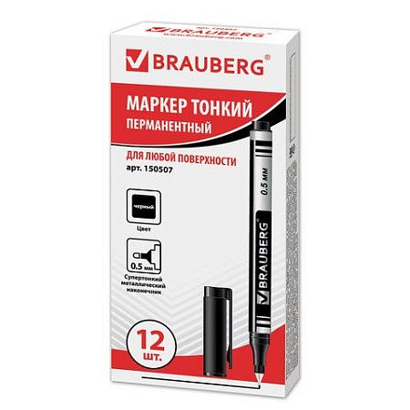 Маркер перманентный BRAUBERG "Jet", ЧЕРНЫЙ, супертонкий металлический наконечник 0,5 мм,150507 