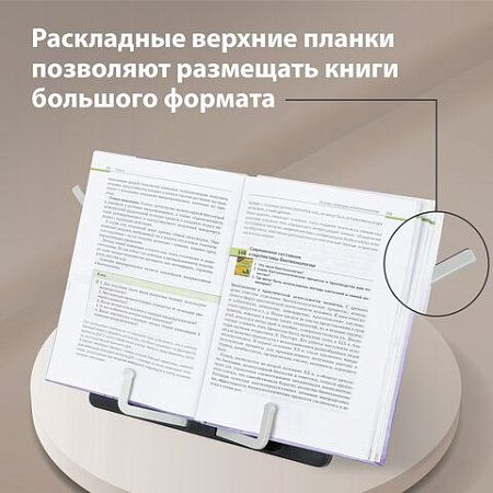 Подставка для книг и учебников BRAUBERG Black, регулируемый угол наклона, прочный ABS-пластик, 238062 