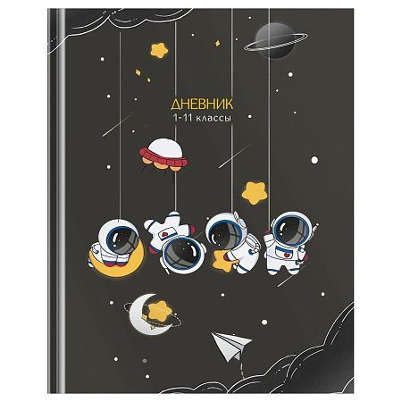 Дневник 1-11 кл. 40л. (твердый) BG "Mix-6. Универсальный", матовая ламинация