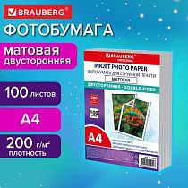Фотобумага матовая, А4, 200 г/м2, двусторонняя, 100 листов, ПАКЕТ, BRAUBERG ORIGINAL 364434 Фотобумага матовая, А4, 200 г/м2, двусторонняя, 100 листов, ПАКЕТ, BRAUBERG ORIGINAL 364434