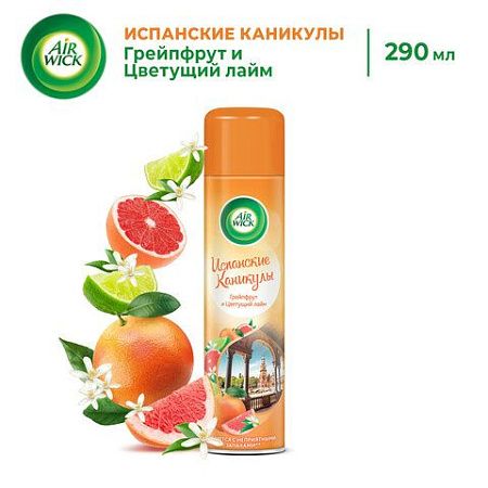 Освежитель воздуха аэрозольный 290 мл AIRWICK "Испанские каникулы "- "Грейпфрут и Цветущий Лайм", 93107, 3094510 