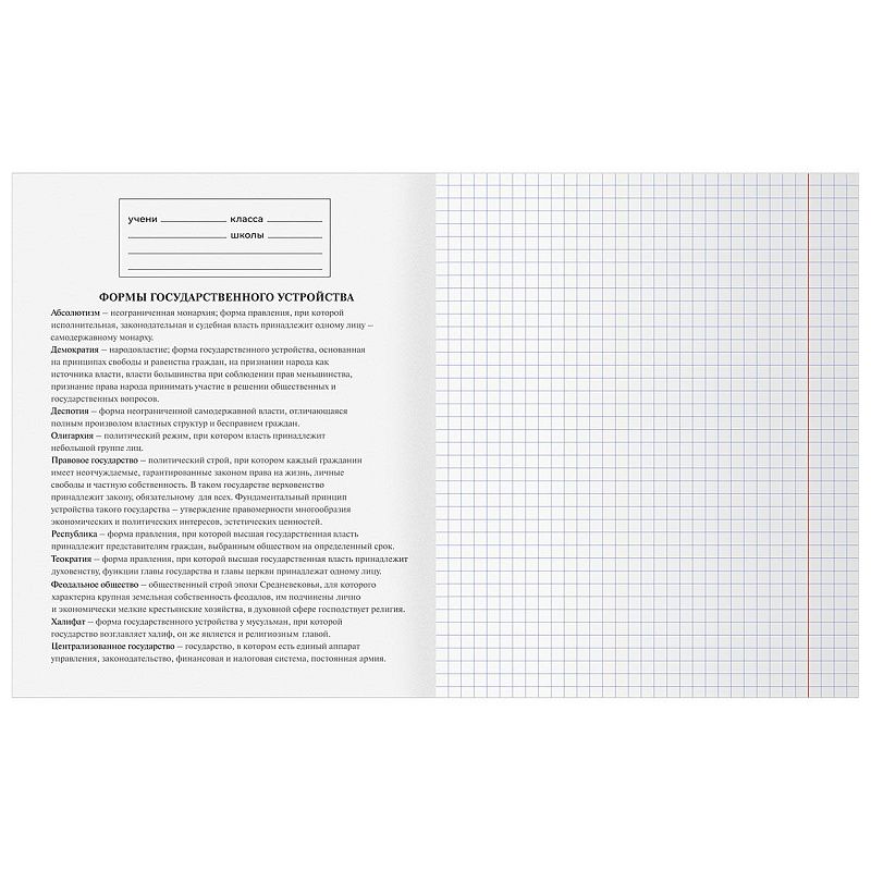 Тетрадь предметная 48л. BG "Юный гений" - История, эконом