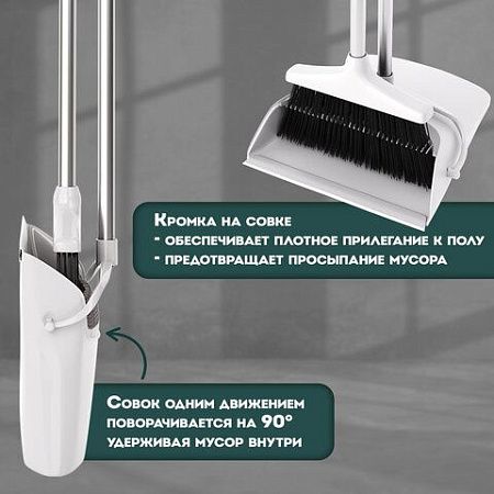 Совок для мусора + щетка на длинных рукоятках 77см (металл), бело-серый, разборный, LAIMA, 608947
