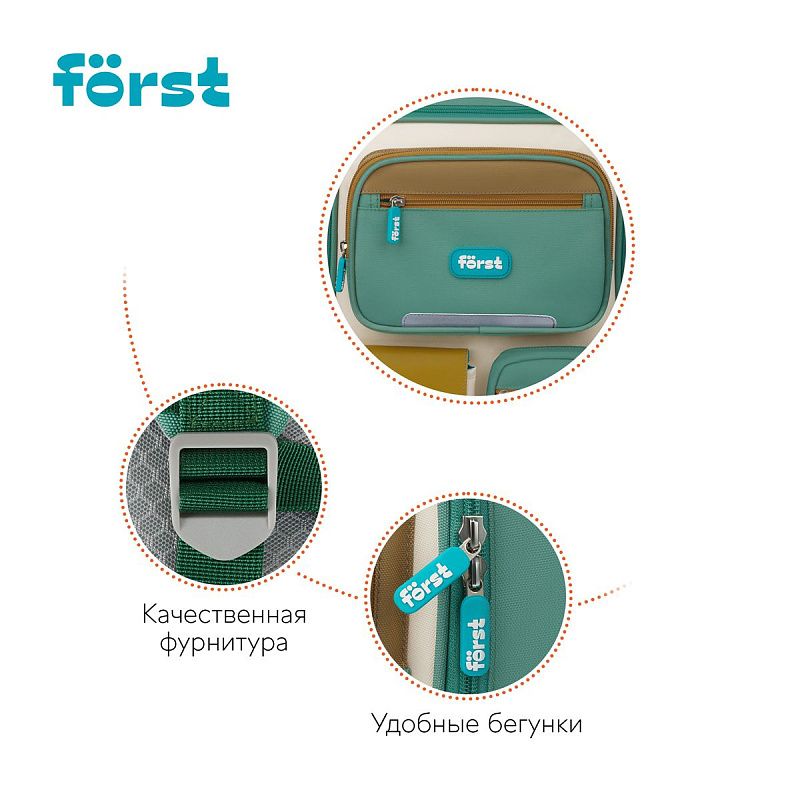 Ранец Först F-Style "Green" 38*26,5*16 см, 1 отделение, 6 карманов, анатомическая спинка 