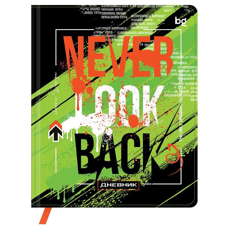 Дневник 1-11 кл. 48л. (твердый) BG "Не оглядывайся", иск. кожа (балакрон), печать, ляссе