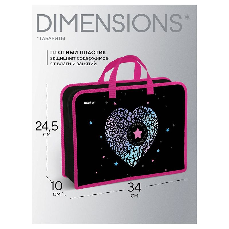 Папка с ручками 1 отделение, А4 Berlingo "Beauty", 340*245*100мм, пластик, на молнии 