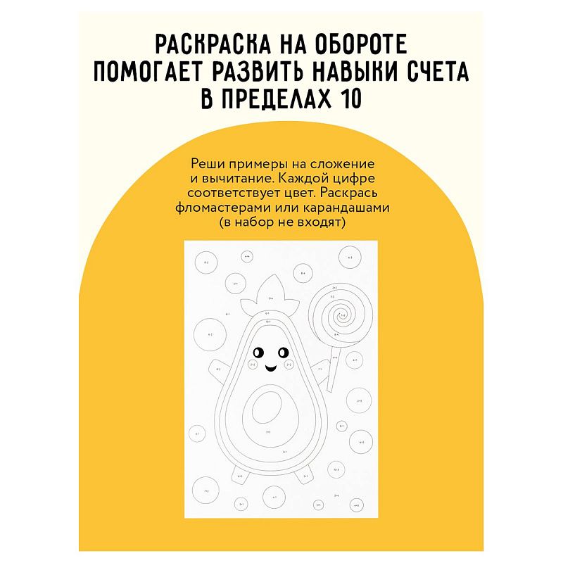 Аппликация из песка и цветной фольги ТРИ СОВЫ "Лисенок", с раскраской, пакет с европодвесом