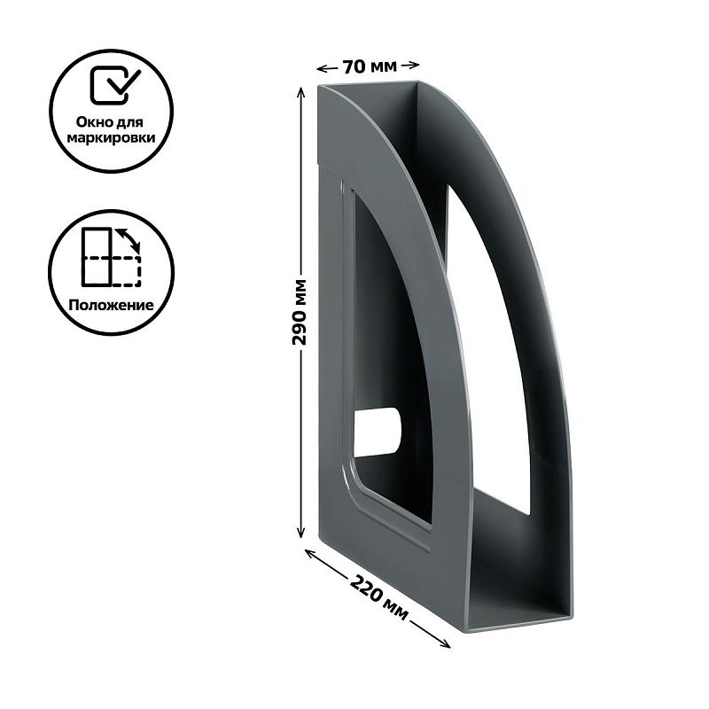 Лоток для бумаг вертикальный СТАММ "Респект", серый, ширина 70мм