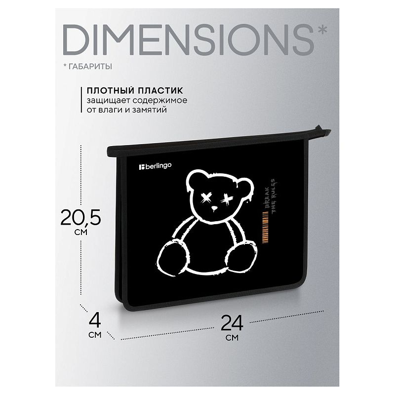 Папка для тетрадей 1 отделение, А5 Berlingo "Beast", 240*205*40мм, пластик, на молнии 