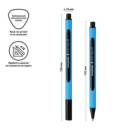 Ручка шариковая Schneider "Slider Edge XB" черная, 1,4мм, трехгранная 