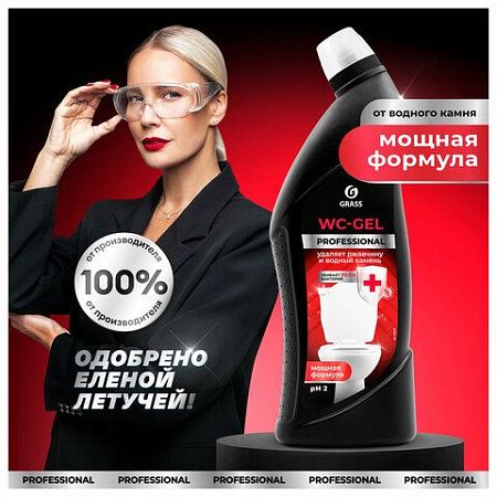 Средство чистящее кислотное для санузлов 750 мл, GRASS WC-GEL PROFESSIONAL, 125535 