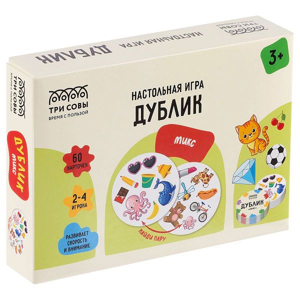 Игра настольная ТРИ СОВЫ "Дублик. Микс", 60 карточек, картонная коробка