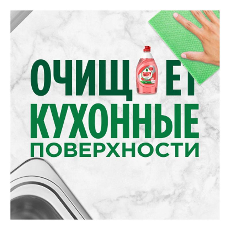 Средство для мытья посуды Fairy "Platinum Арбуз", 650мл (ПОД ЗАКАЗ) 