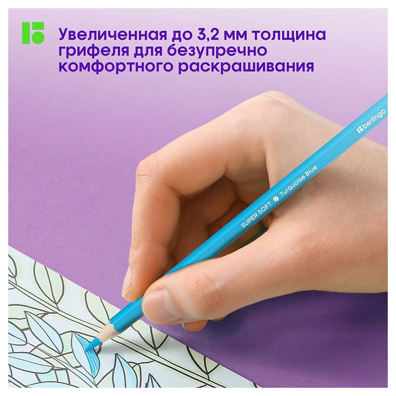 Карандаши цветные Berlingo "SuperSoft. Замки", 36цв., заточен., картон, европодвес