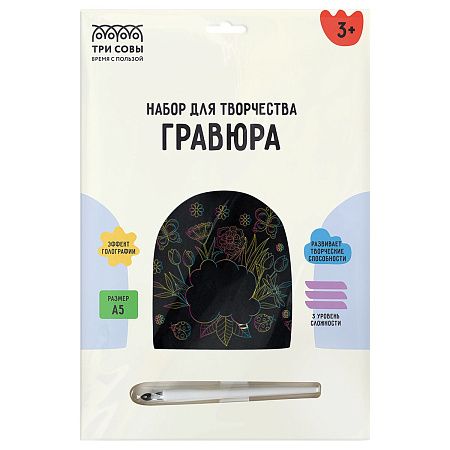 Набор гравюр ТРИ СОВЫ "MIX5", А5, 6шт, термоусадка