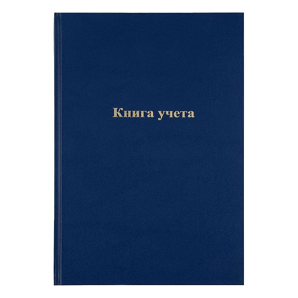 Книга учета OfficeSpace, А4, 96л., линия, 200*290мм, бумвинил, блок офсетный