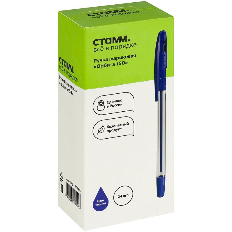 Ручка шариковая СТАММ "Орбита 150" синяя, 0,7мм 