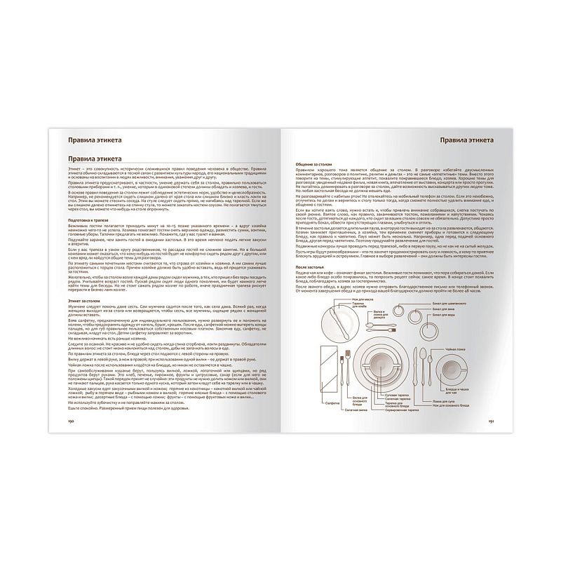 Книга для записи рецептов А5 96л., BG "Здоровое питание", глянцевая ламинация