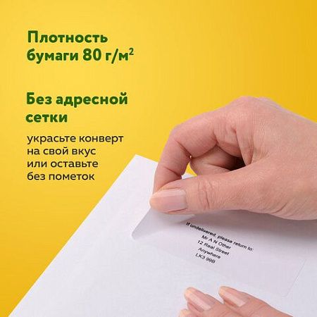 Конверты С6 (114х162 мм), отрывная лента, внутренняя запечатка, 80 г/м2, КОМПЛЕКТ 100 шт., BRAUBERG, 112190, С6НКРс(BRAUBERG
