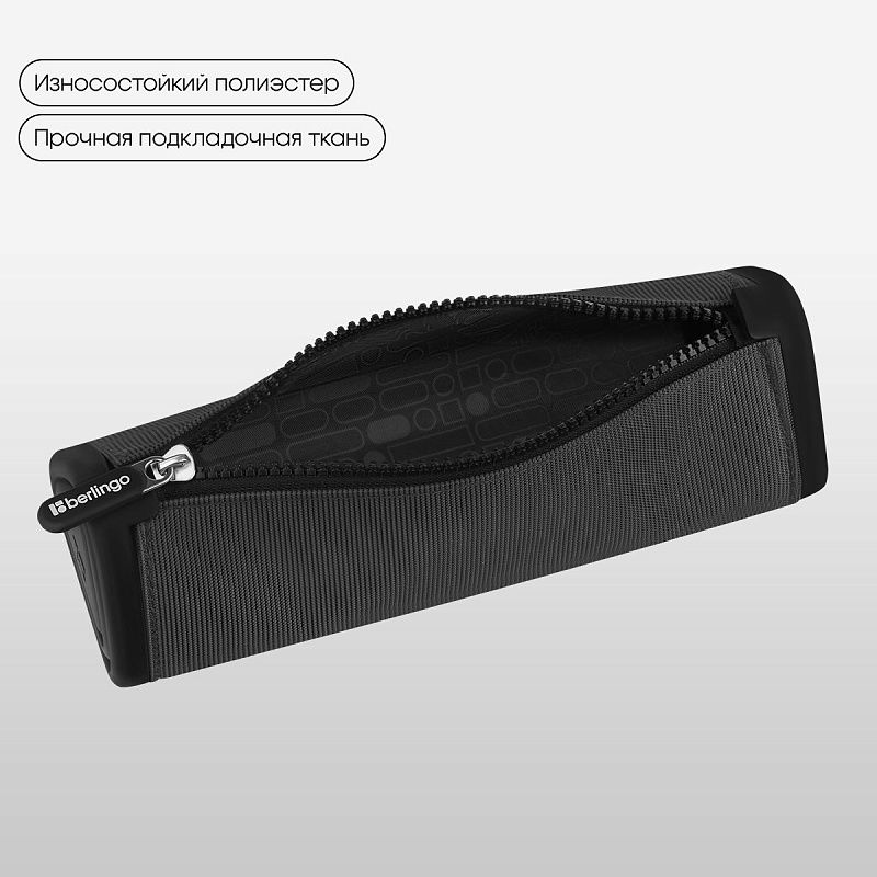 Пенал мягкий 1 отделение, 220*70*70 мм, Berlingo "Black", полиэстер 