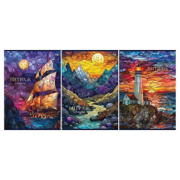 Тетрадь 96л., А4, клетка BG "Витраж", глянцевая ламинация, тиснение фольгой