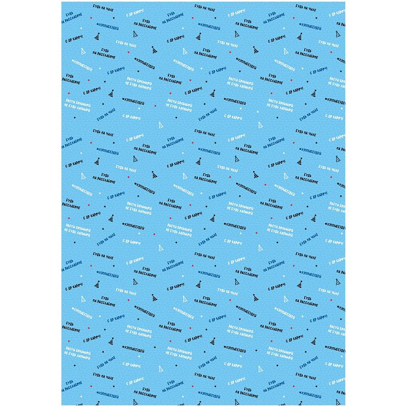 Упаковочная бумага глянц. 70*100см, MESHU "Прикольные надписи", 80г/м2, ассорти 5 дизайнов