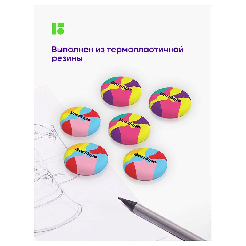 Ластик Berlingo "Color Block", 6шт., круглый, 36*36*11мм, PVC бокс 