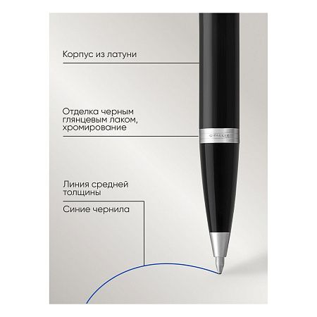 Ручка шариковая Parker "IM Black CT" синяя, 1,0мм, кнопочн., подарочная упаковка 
