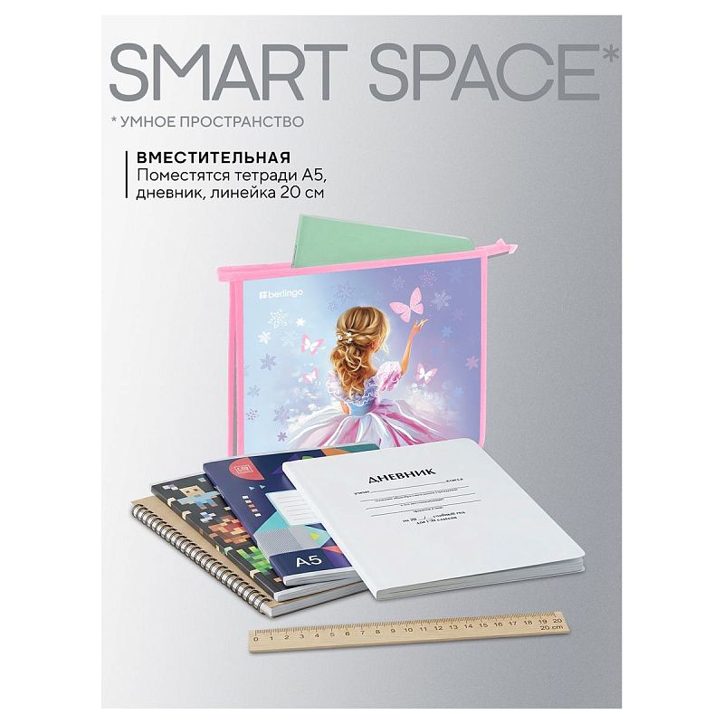 Папка для тетрадей 1 отделение, А5 Berlingo "Follow the magic", 240*205*40мм, пластик, на молнии 