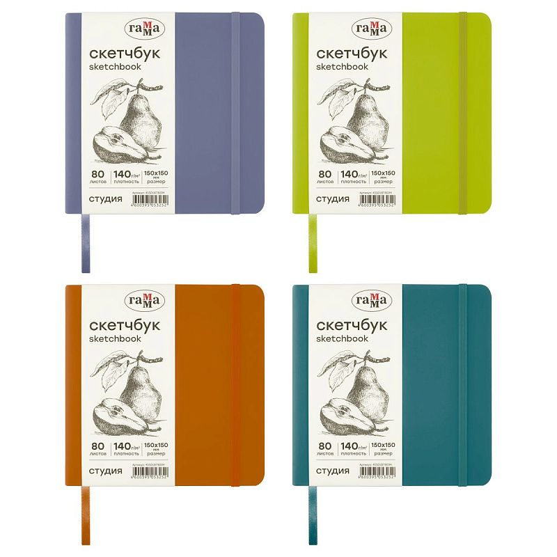Скетчбук 80л., 150*150 Гамма "Студия",  яркие цвета ассорти, твердая обложка, на резинке, слоновая кость, 140г/м2