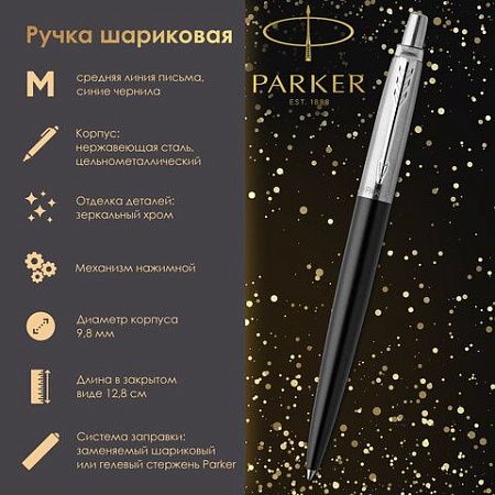 Ручка шариковая PARKER "Jotter Core Bond Street Black CT", корпус черный, детали хром, синяя, 1953184 