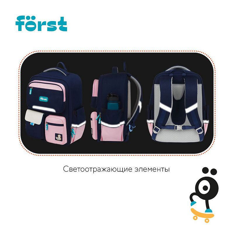 Ранец Först F-Style "Pink" 38*26,5*16см, 1 отделение, 6 карманов, анатомическая спинка 