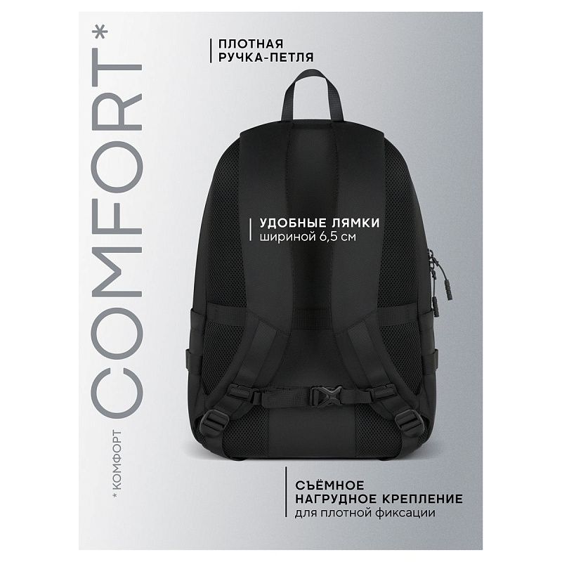 Рюкзак Berlingo "U5 Black" 46*31*17,5см, 1 отделение, 3 кармана, эргономичная спинка 