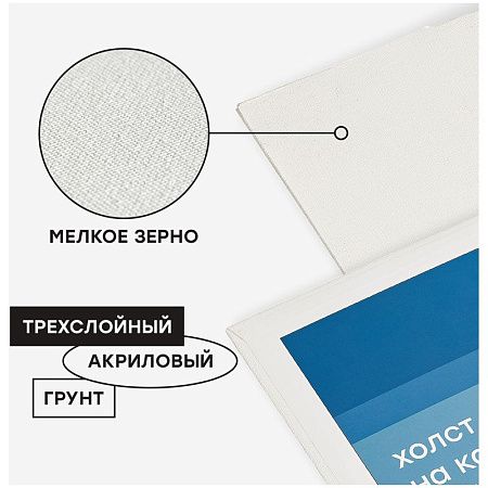 Холст на картоне Гамма "Студия", 30*40см, 100% хлопок, 280г/м2, мелкое зерно