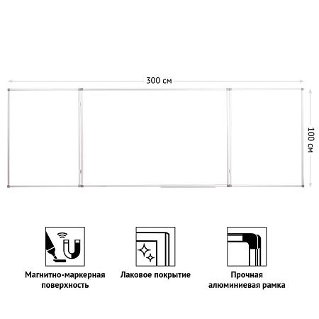 Доска магнитно-маркерная OfficeSpace, 300*100/100*75*2, алюминиевая рамка