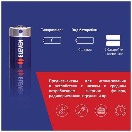 Батарейка Eleven C (R14) солевая, SB2