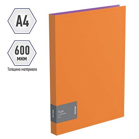 Папка на 4-х кольцах Berlingo "Fuze", 25мм, 600мкм, оранжевая 