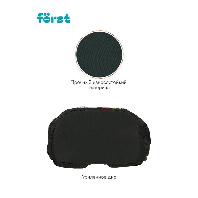 Рюкзак Först F-Trend "Fusion" 40*29*18см, 2 отделения, 3 кармана, эргономичная спинка 