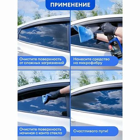 Универсальный очиститель для стекол, пластика и хрома, 600 мл, GRASS CLEAN GLASS, триггер, 110393 