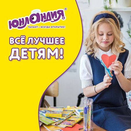 Ножницы ЮНЛАНДИЯ "ВОЗДУШНЫЙ ЗМЕЙ", 125 мм, для левши, резиновые вставки, желто-фиолетовые, европодвес, 236783 