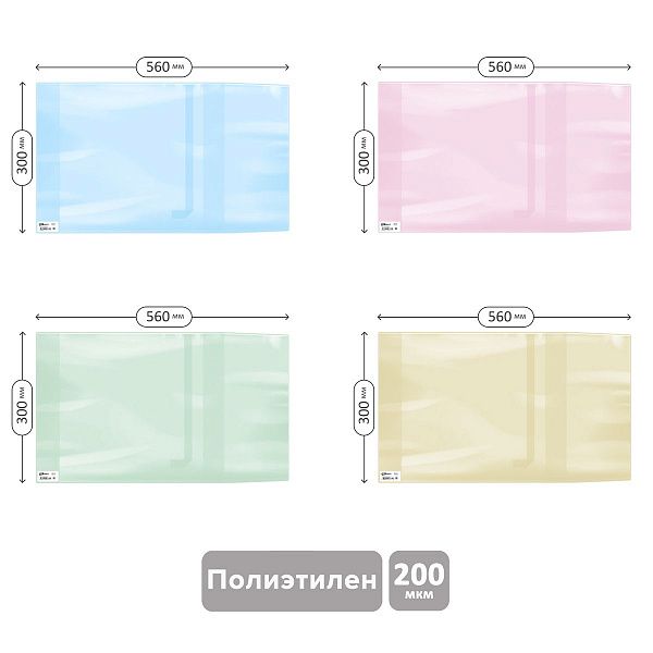 Обложка 300*580 для контурных карт, учебников и тетрадей А4, универсальная цветная, с закладкой, ArtSpace, ПЭ 200мкм, ШК