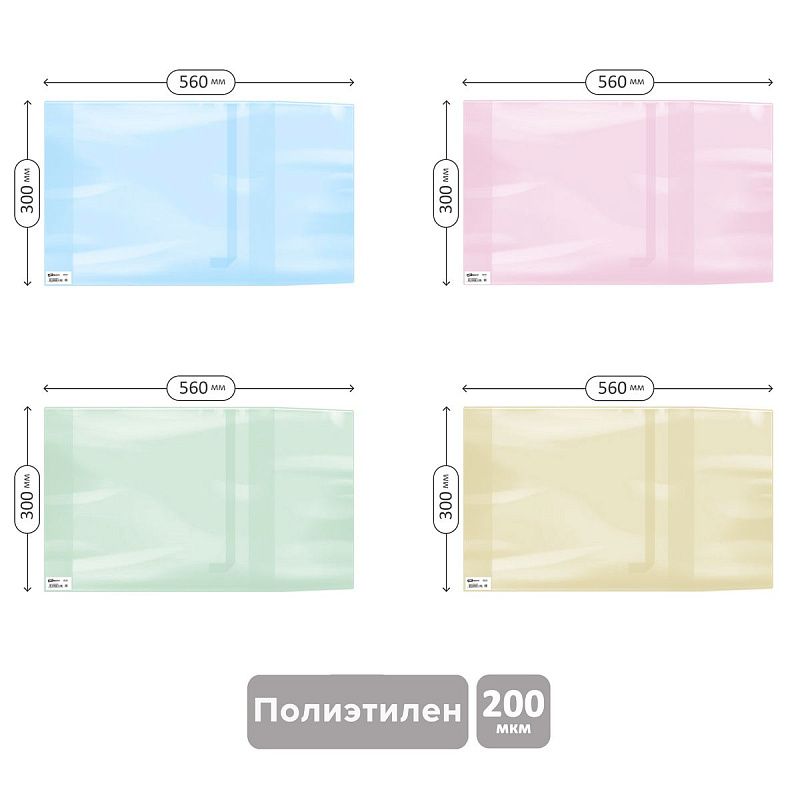 Обложка 300*580 для контурных карт, учебников и тетрадей А4, универсальная цветная, с закладкой, ArtSpace, ПЭ 200мкм, ШК